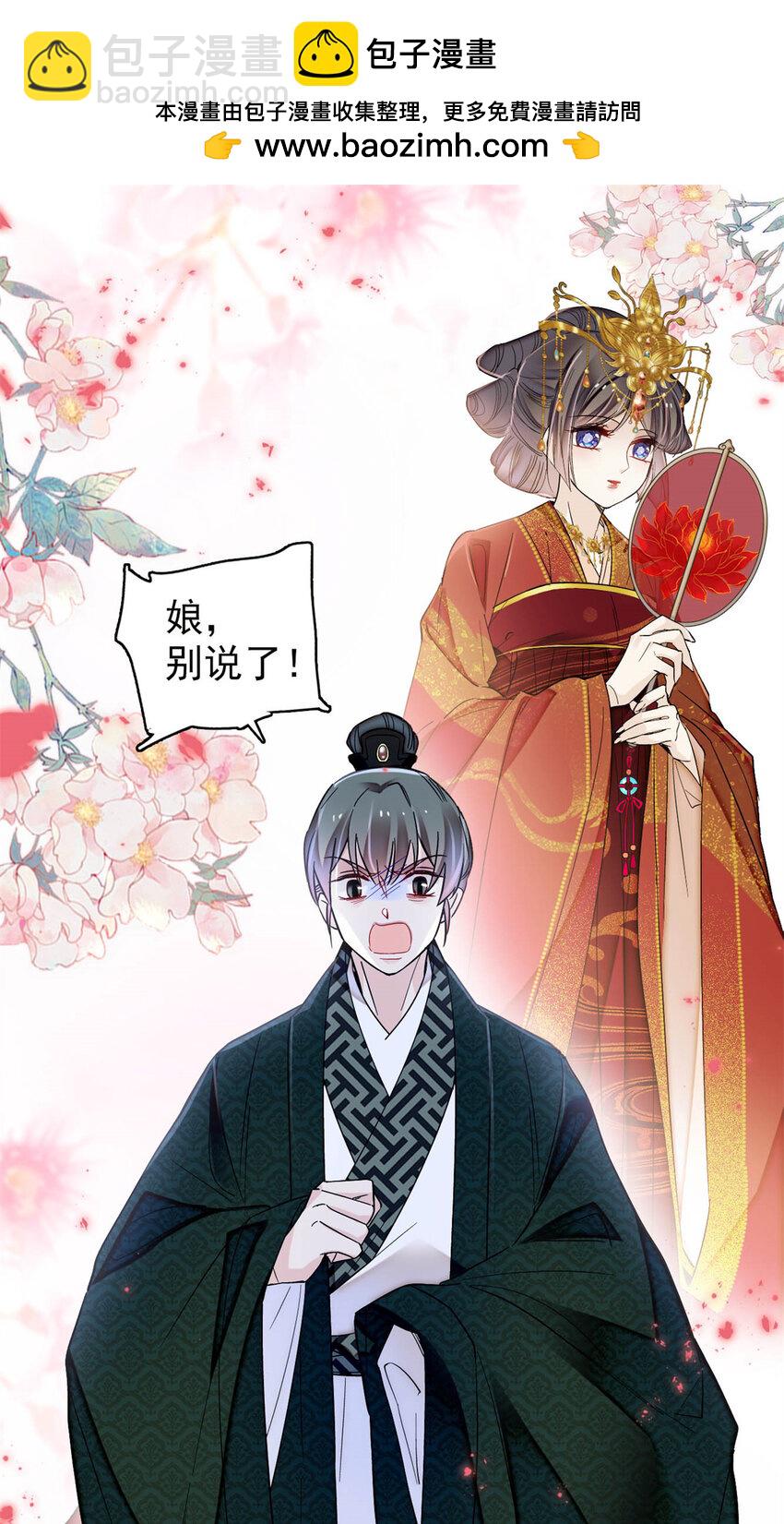 355 择定吉日-第358话