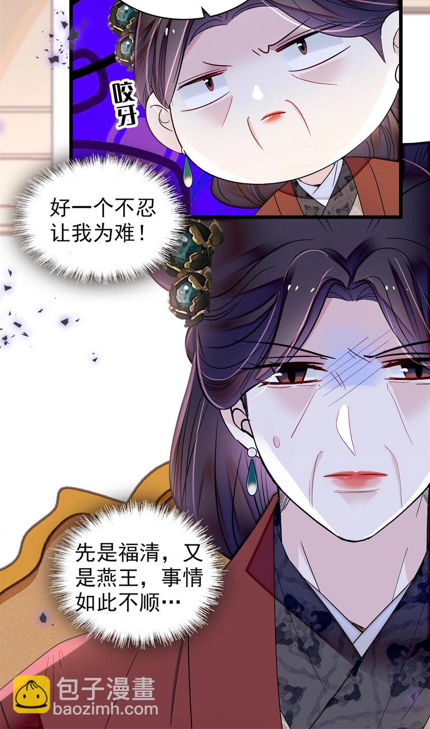 355 择定吉日-第358话