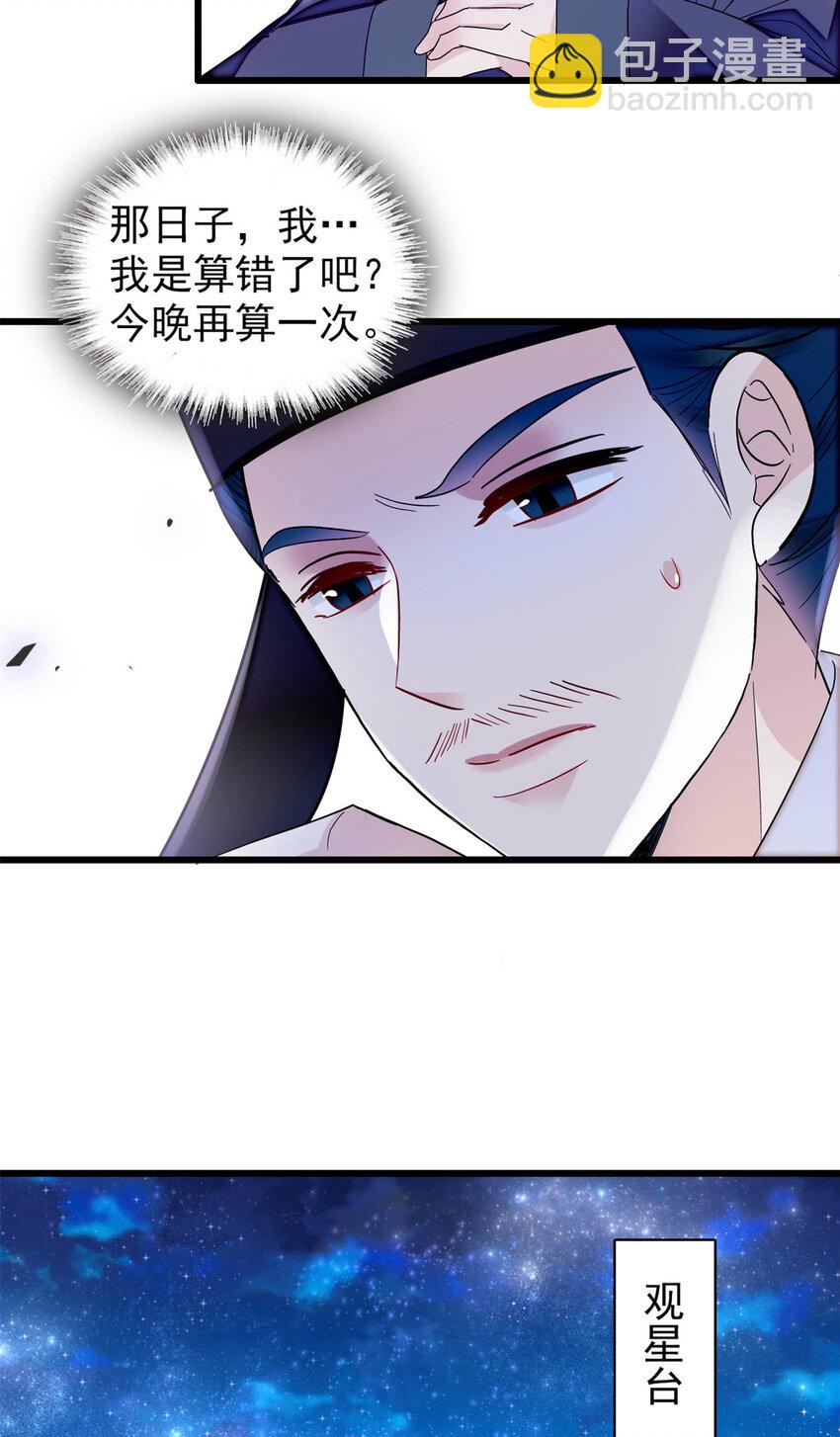 355 择定吉日-第358话