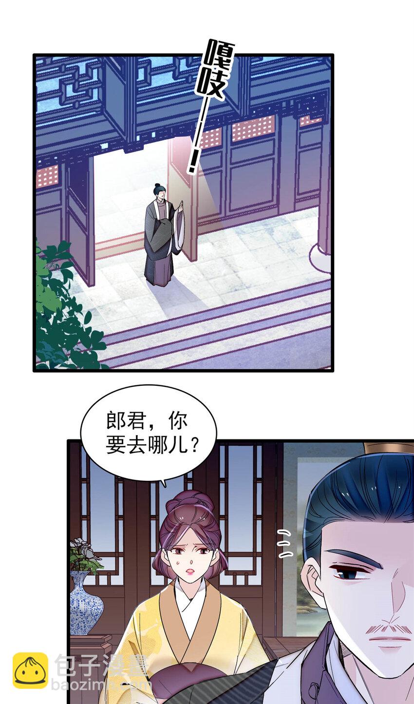355 择定吉日-第358话
