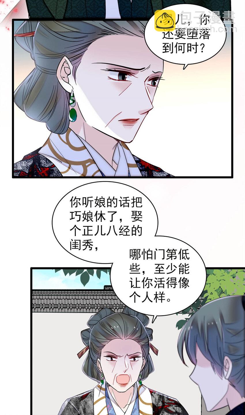 355 择定吉日-第358话