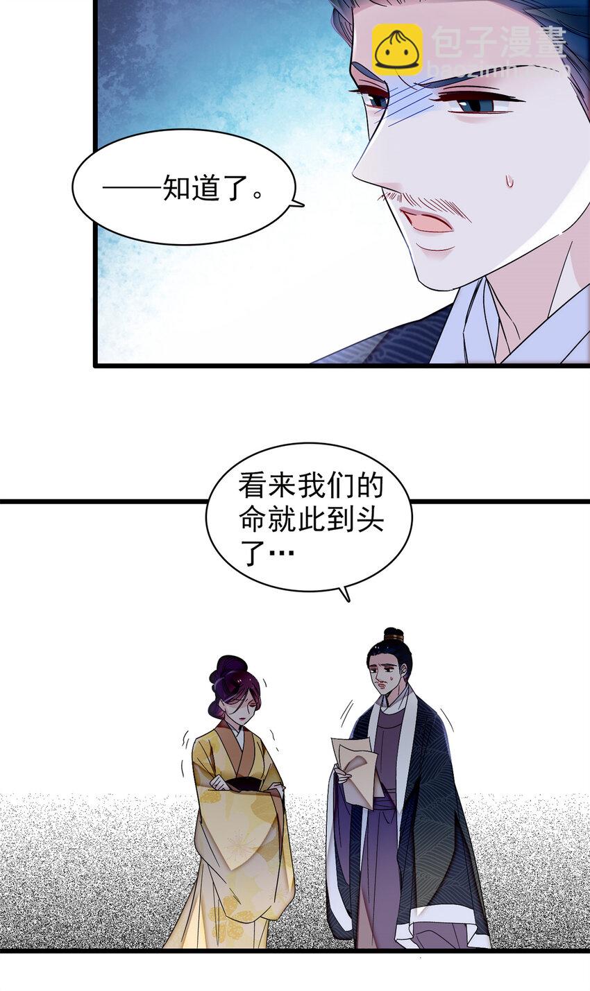 355 择定吉日-第358话