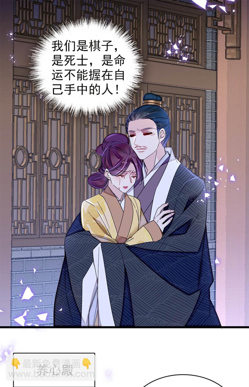 355 择定吉日-第358话