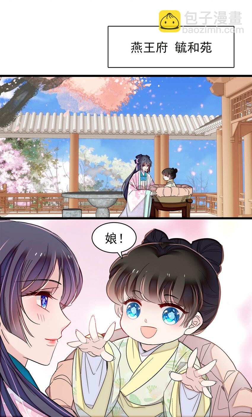 355 择定吉日-第358话