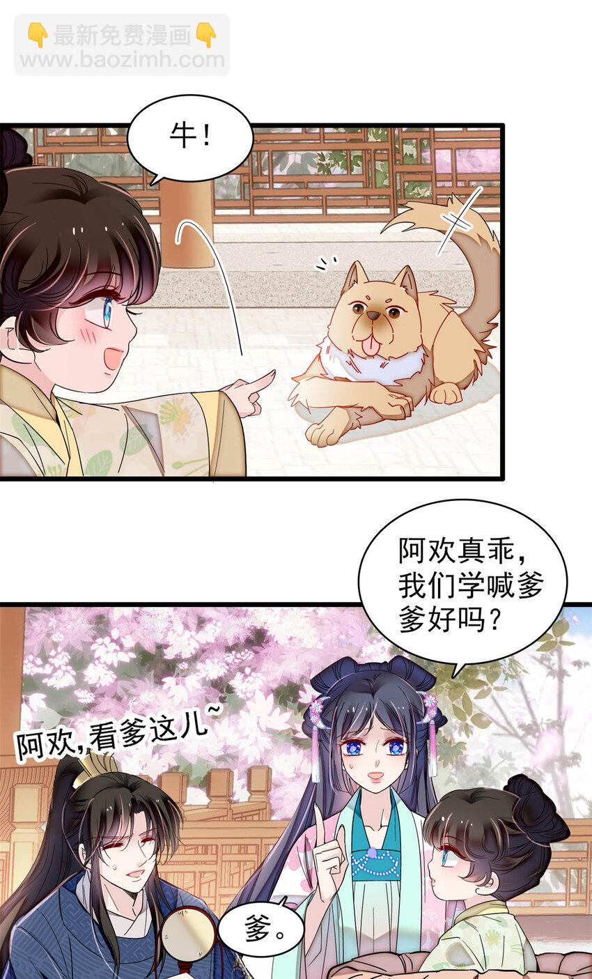 355 择定吉日-第358话