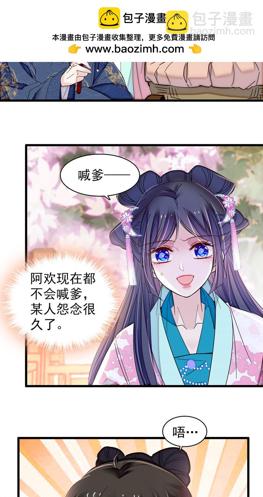 355 择定吉日-第358话