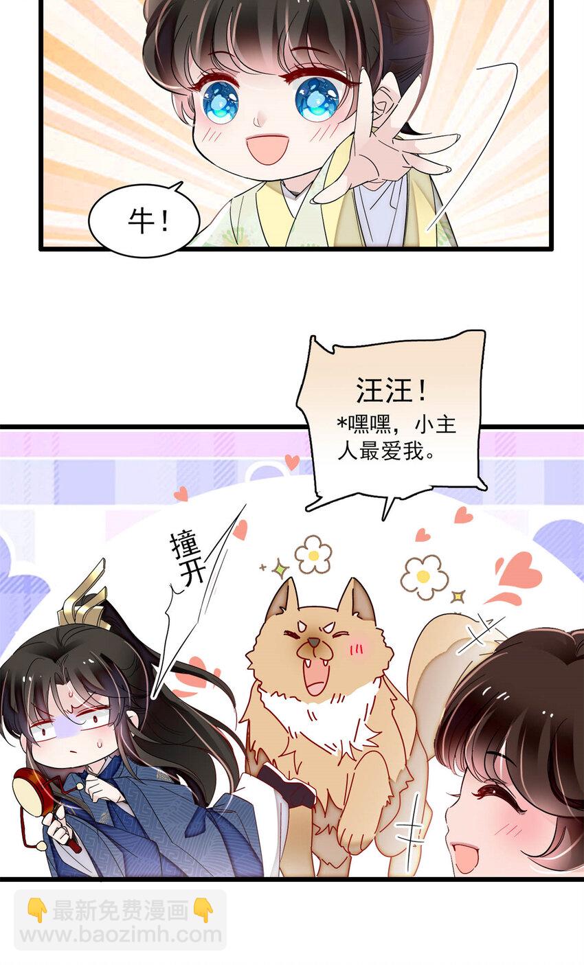 355 择定吉日-第358话