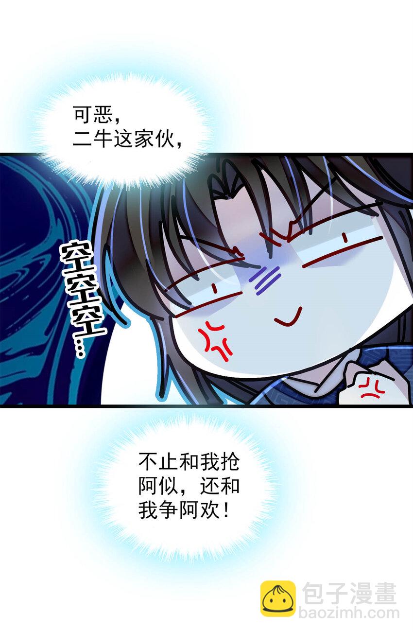 355 择定吉日-第358话