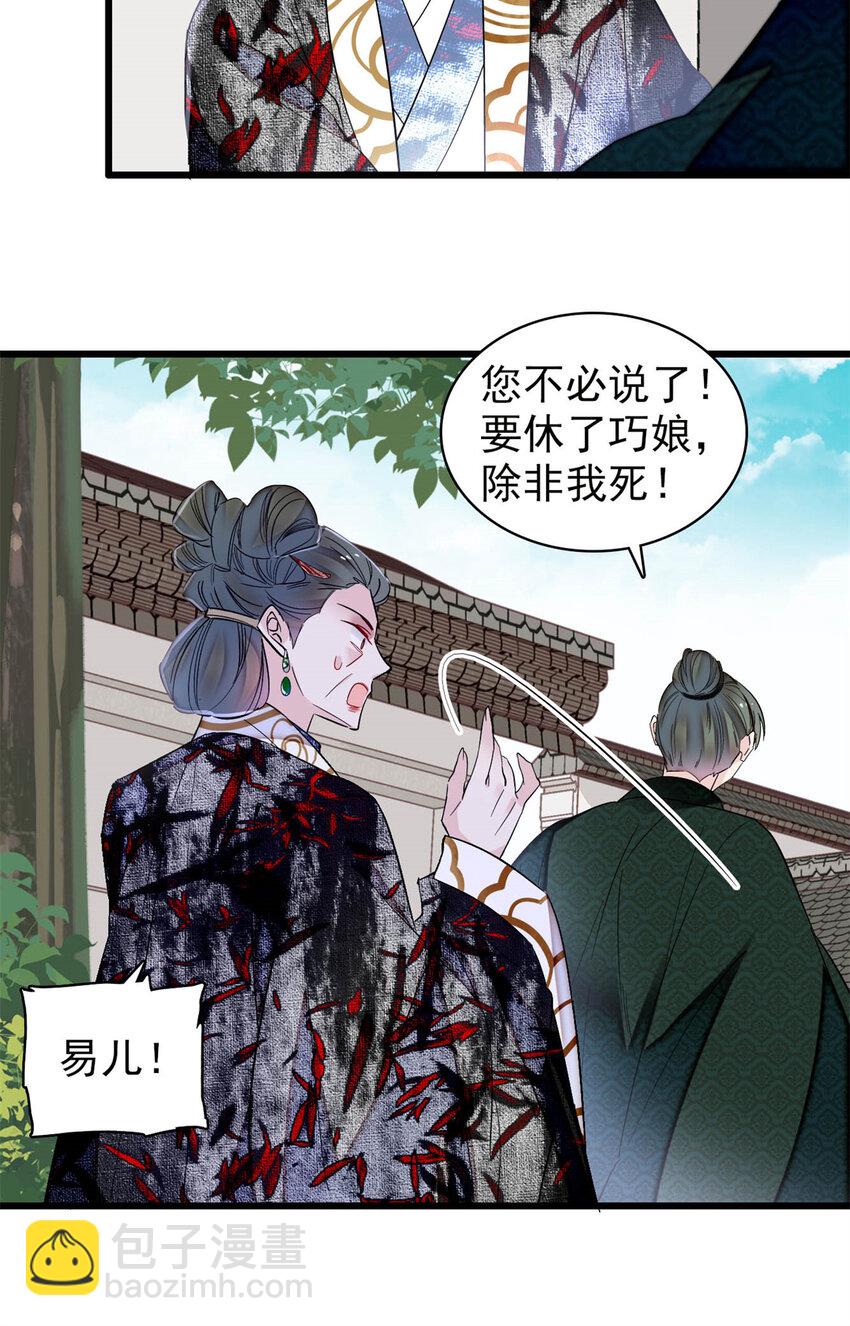 355 择定吉日-第358话
