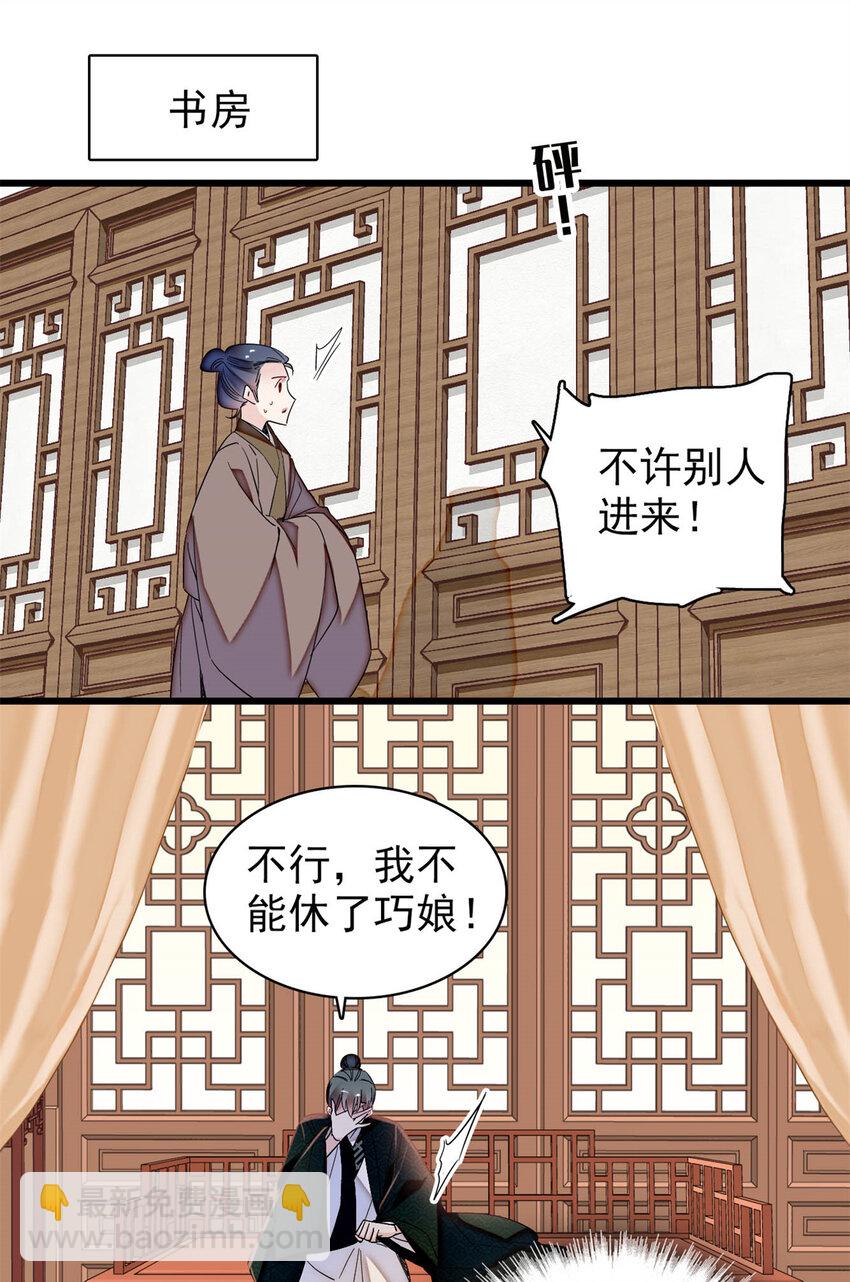 355 择定吉日-第358话