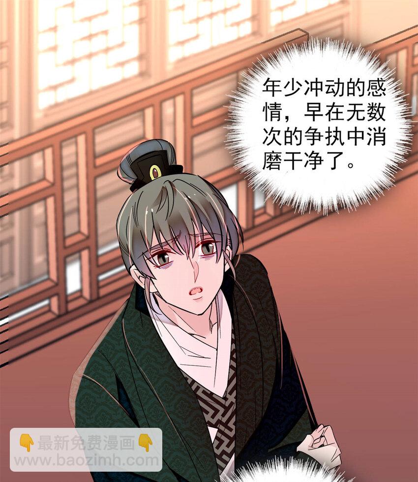 355 择定吉日-第358话
