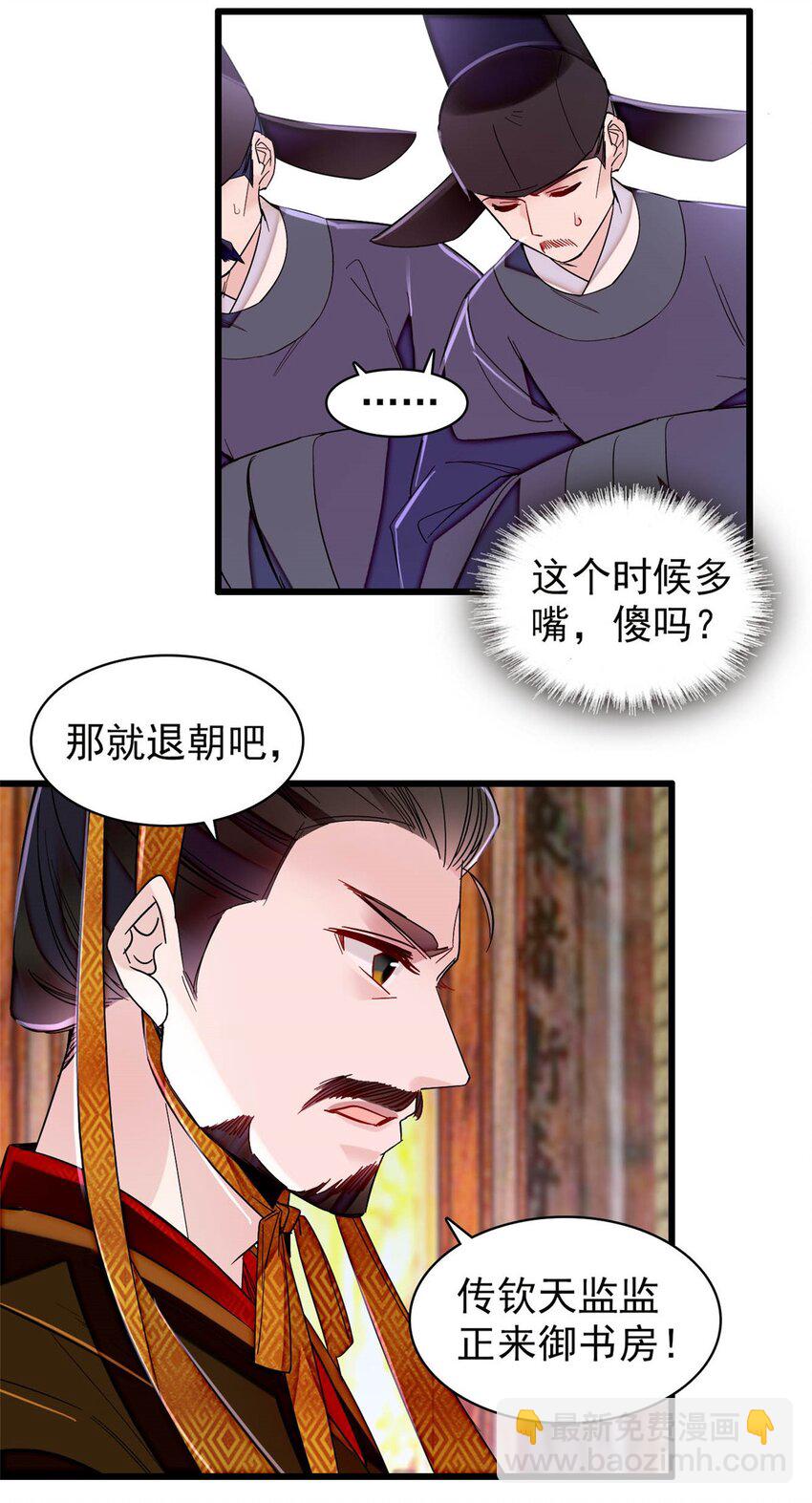 357 新太子是天选之人！-第360话
