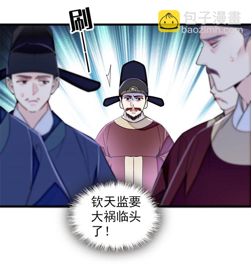 357 新太子是天选之人！-第360话
