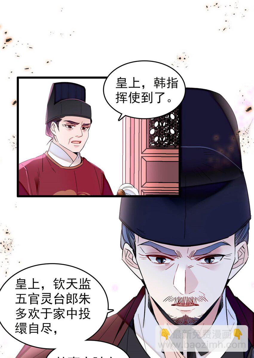 357 新太子是天选之人！-第360话