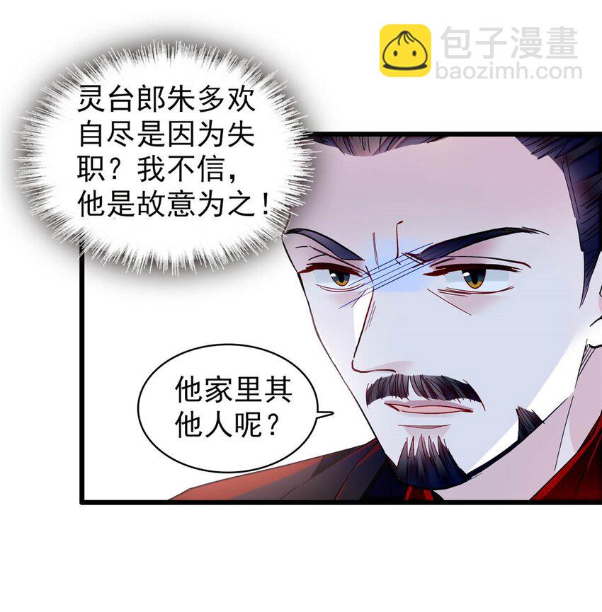 357 新太子是天选之人！-第360话