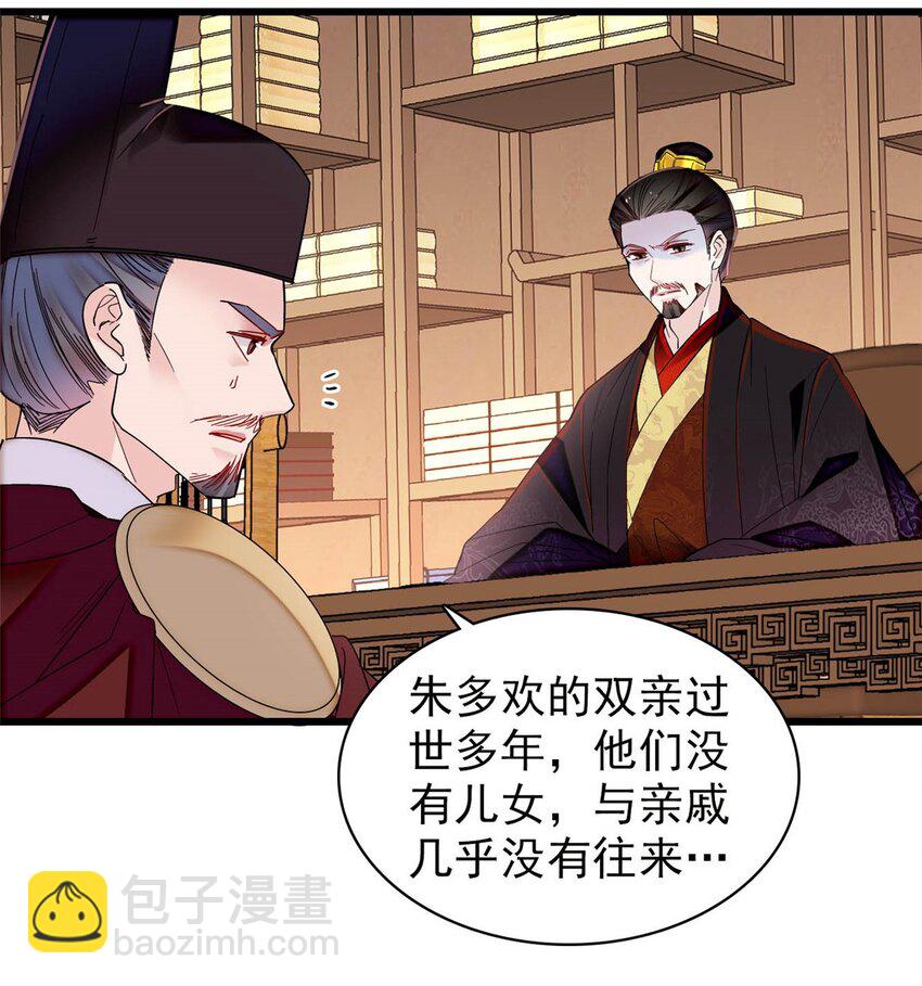 357 新太子是天选之人！-第360话
