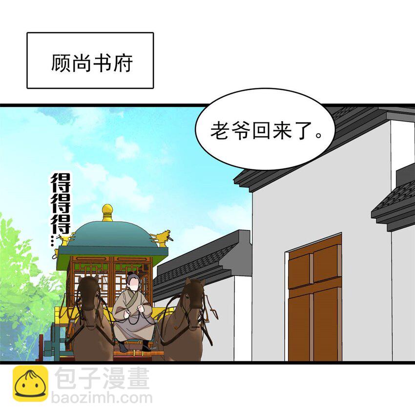 357 新太子是天选之人！-第360话