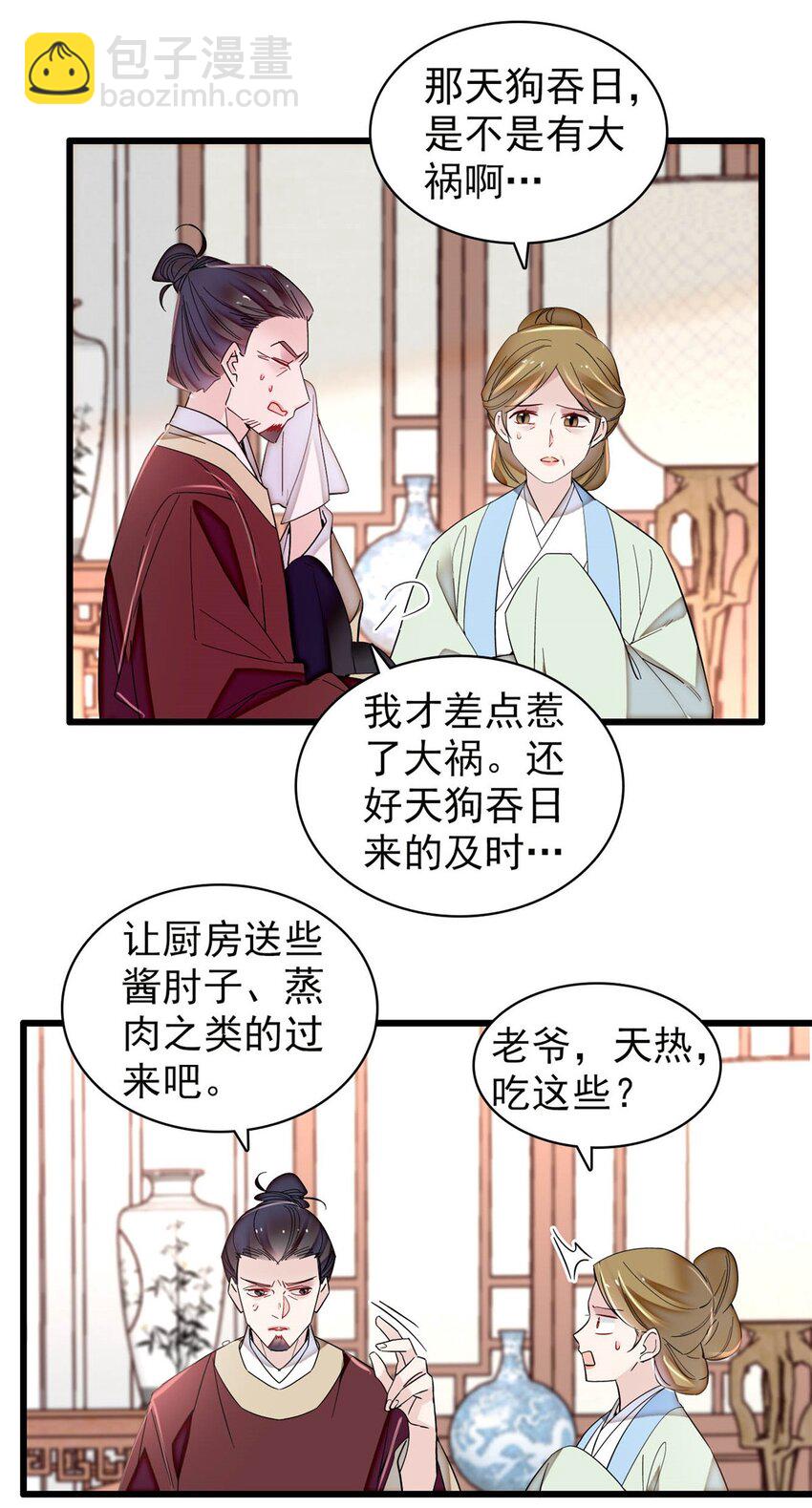 357 新太子是天选之人！-第360话
