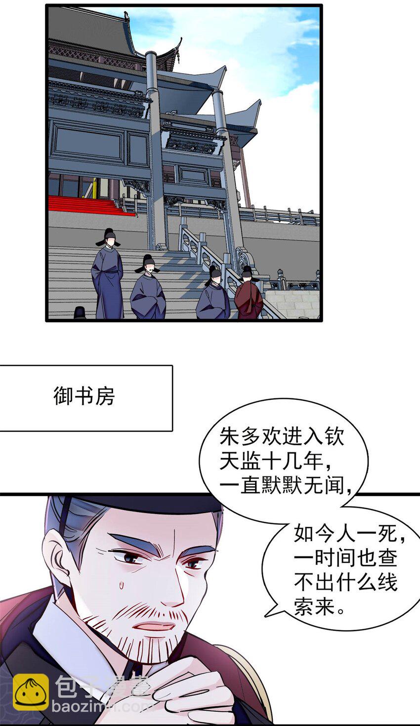 357 新太子是天选之人！-第360话