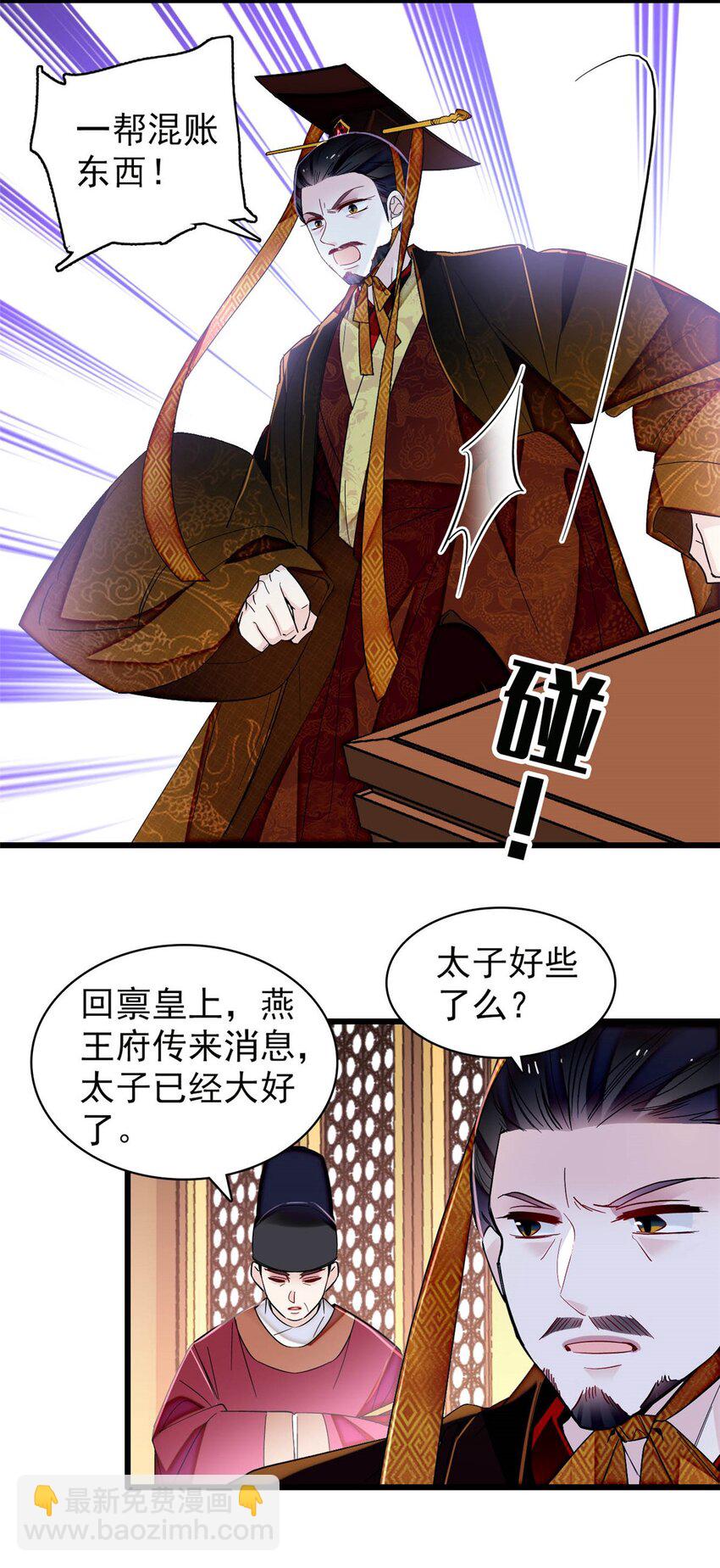 357 新太子是天选之人！-第360话