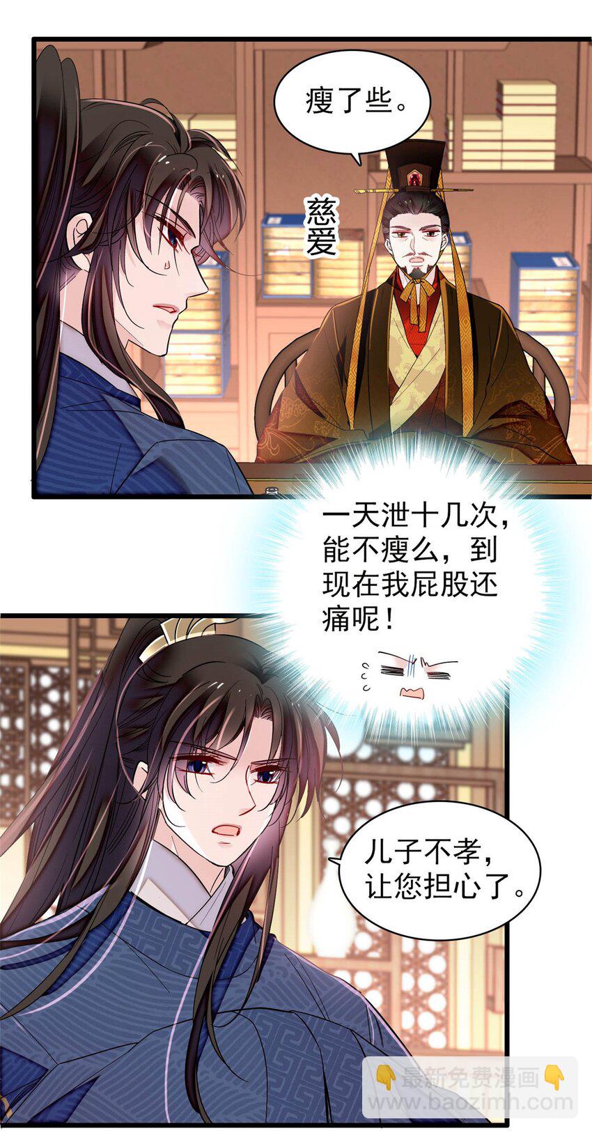 357 新太子是天选之人！-第360话