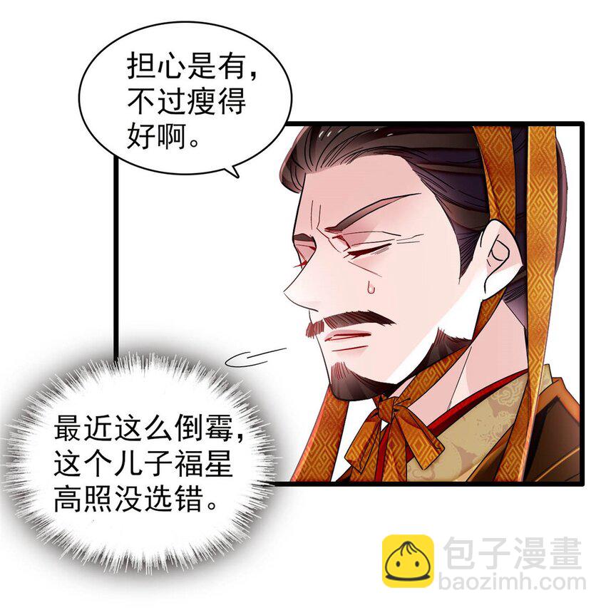 357 新太子是天选之人！-第360话