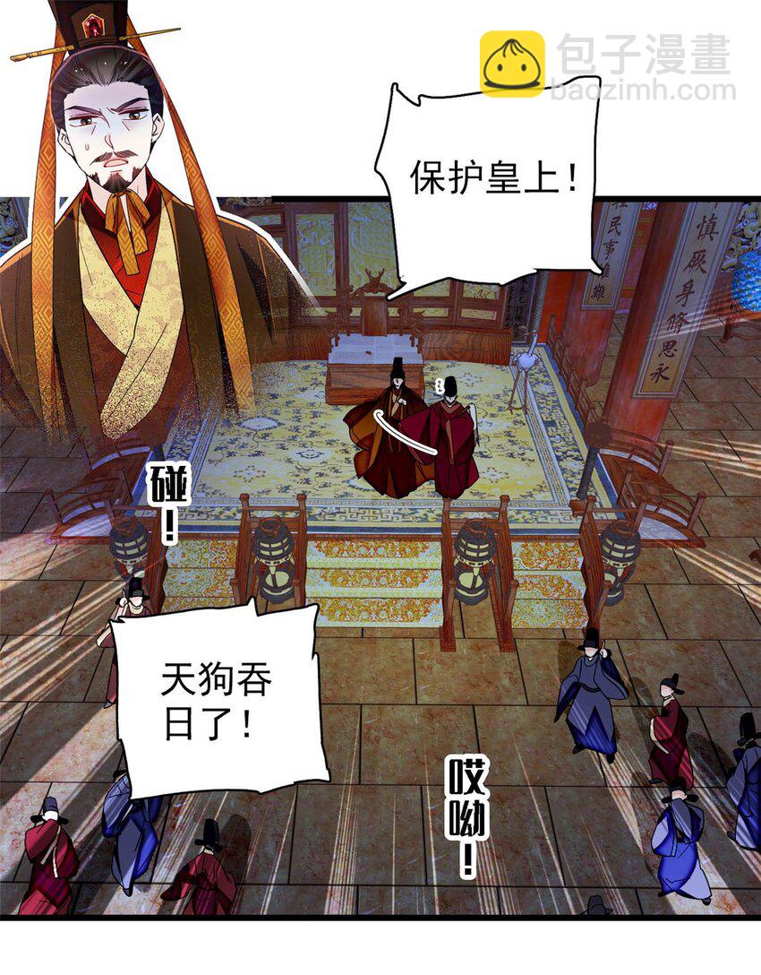 357 新太子是天选之人！-第360话