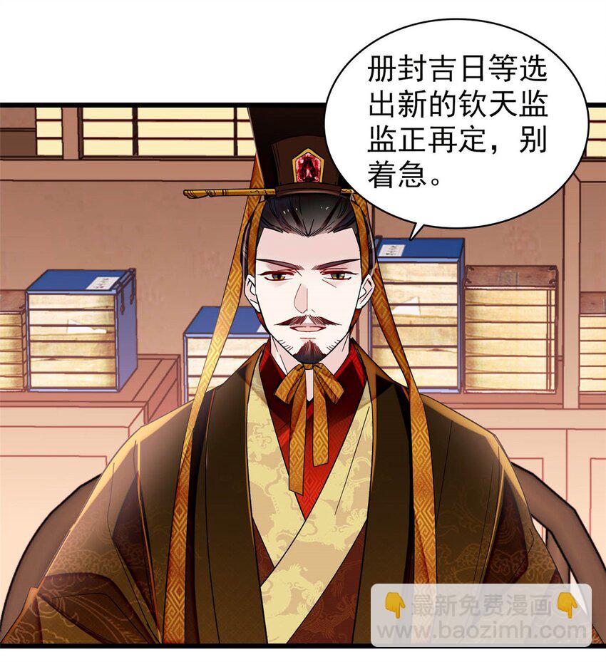 357 新太子是天选之人！-第360话
