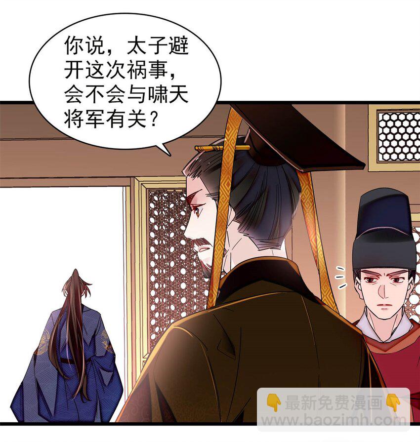 357 新太子是天选之人！-第360话
