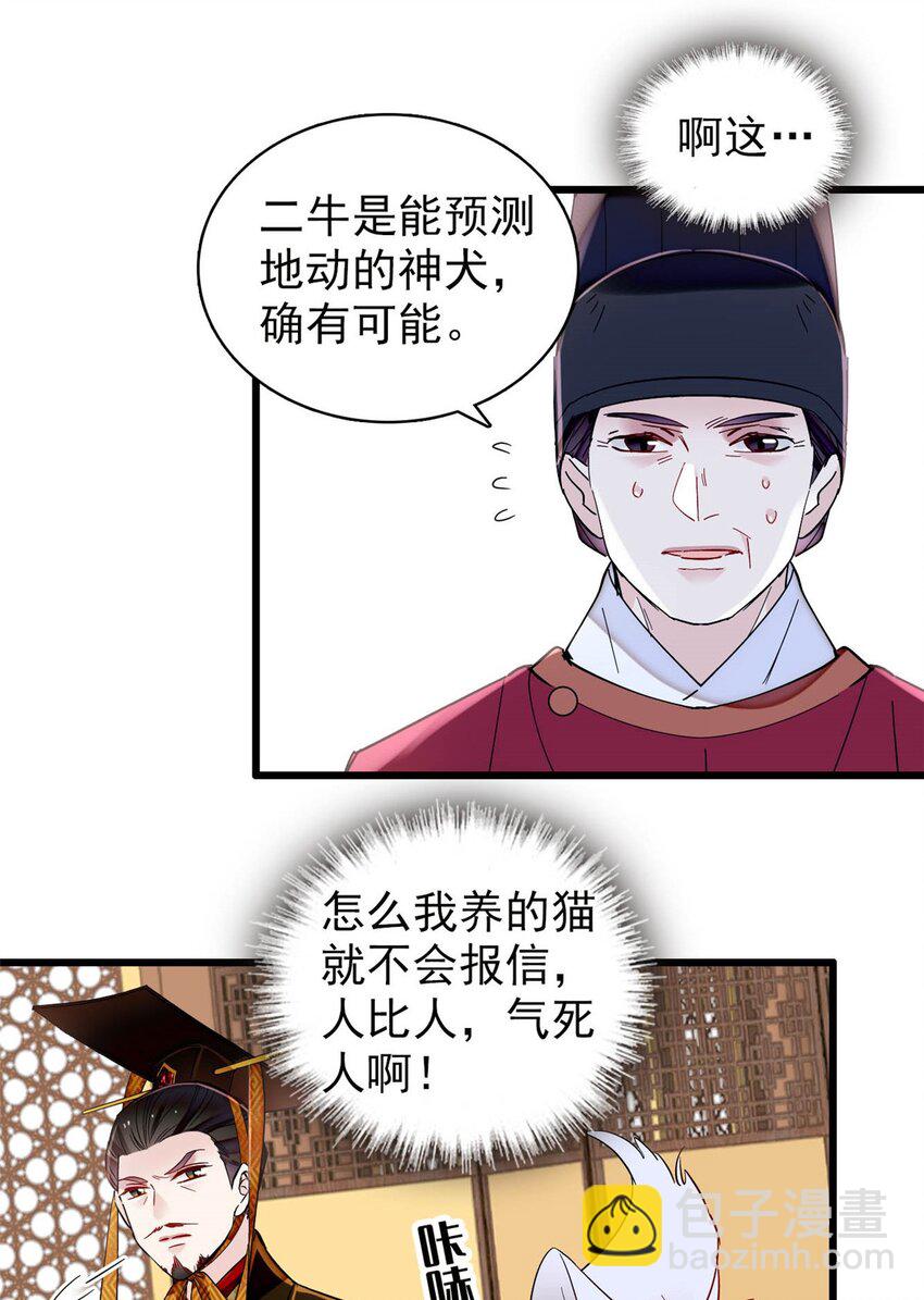 357 新太子是天选之人！-第360话