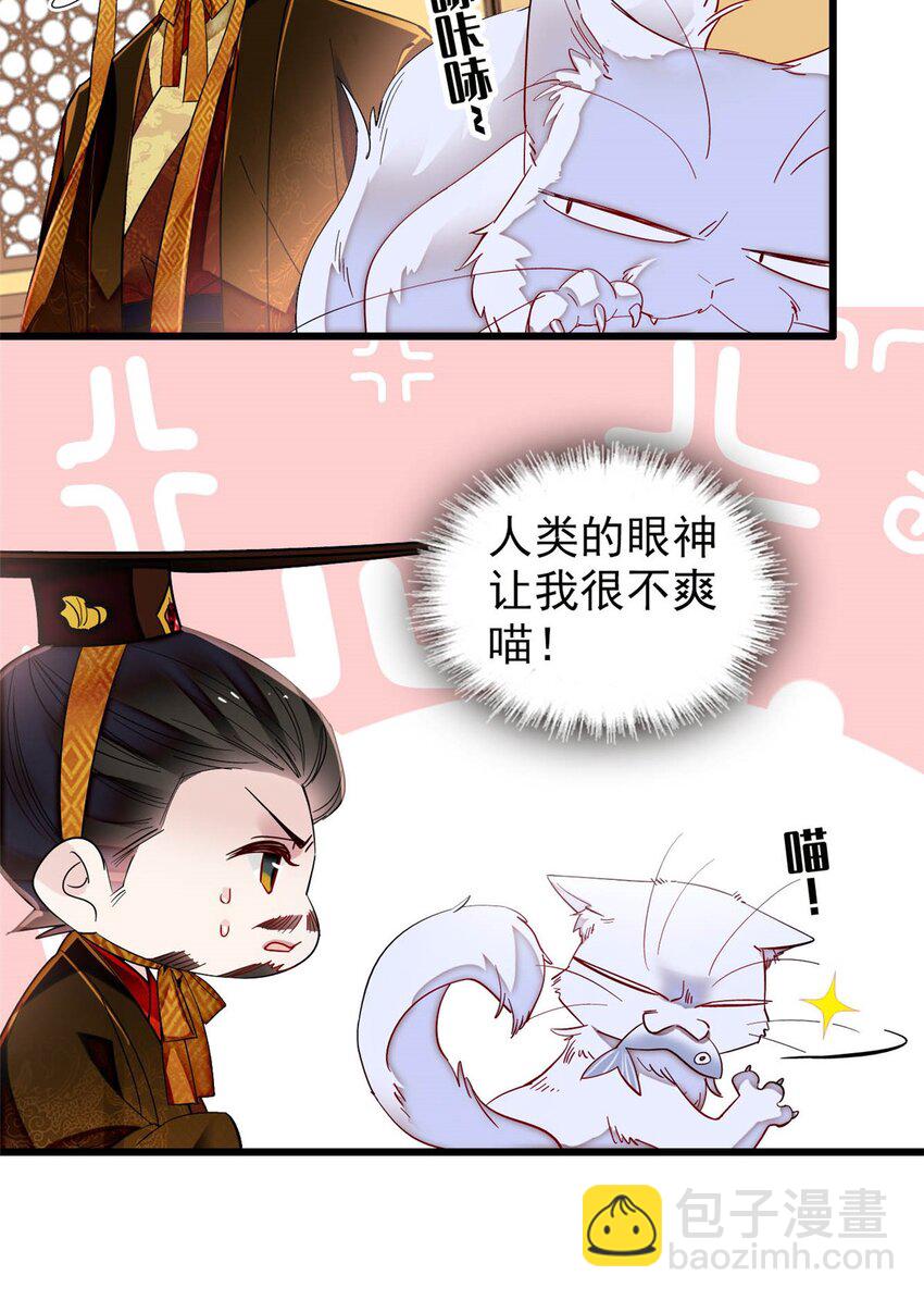 357 新太子是天选之人！-第360话
