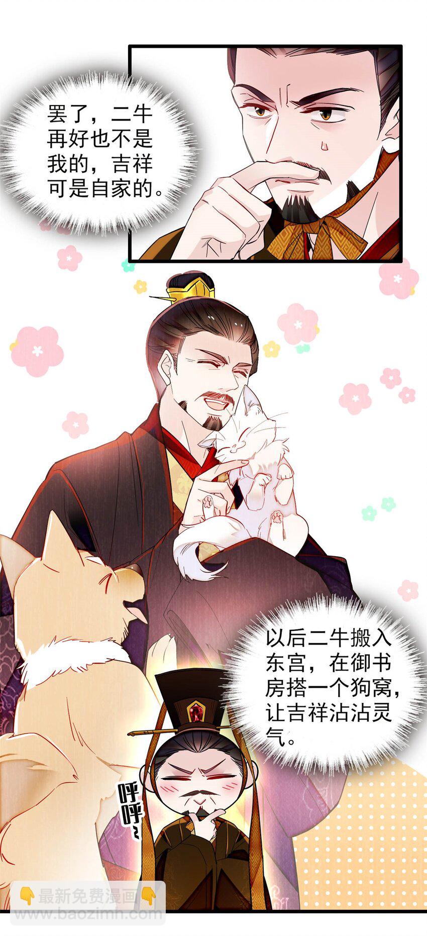 357 新太子是天选之人！-第360话