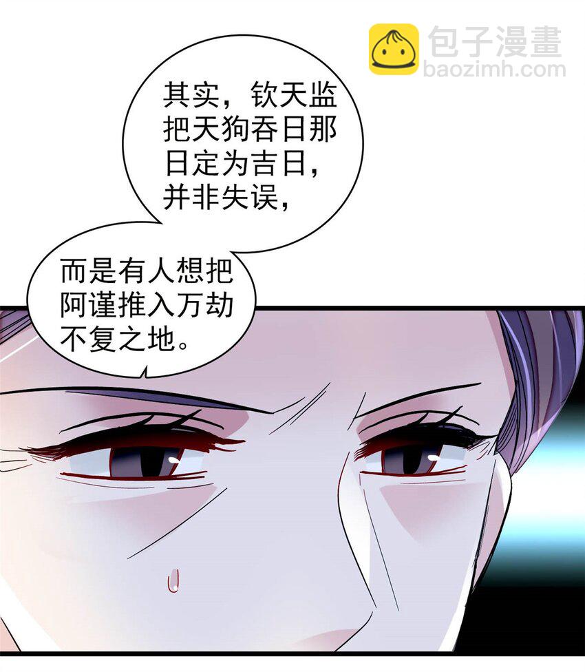 357 新太子是天选之人！-第360话