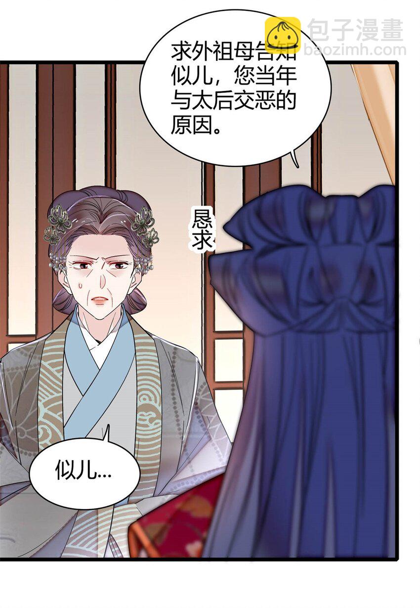 357 新太子是天选之人！-第360话