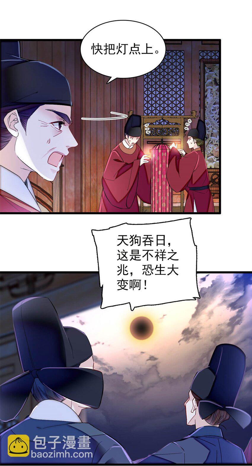 357 新太子是天选之人！-第360话