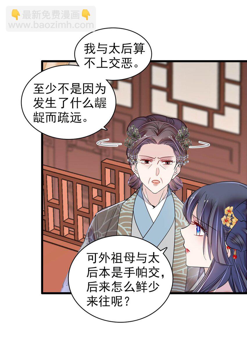 357 新太子是天选之人！-第360话