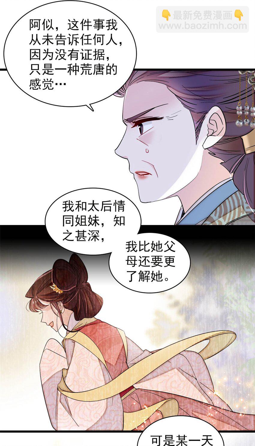 357 新太子是天选之人！-第360话
