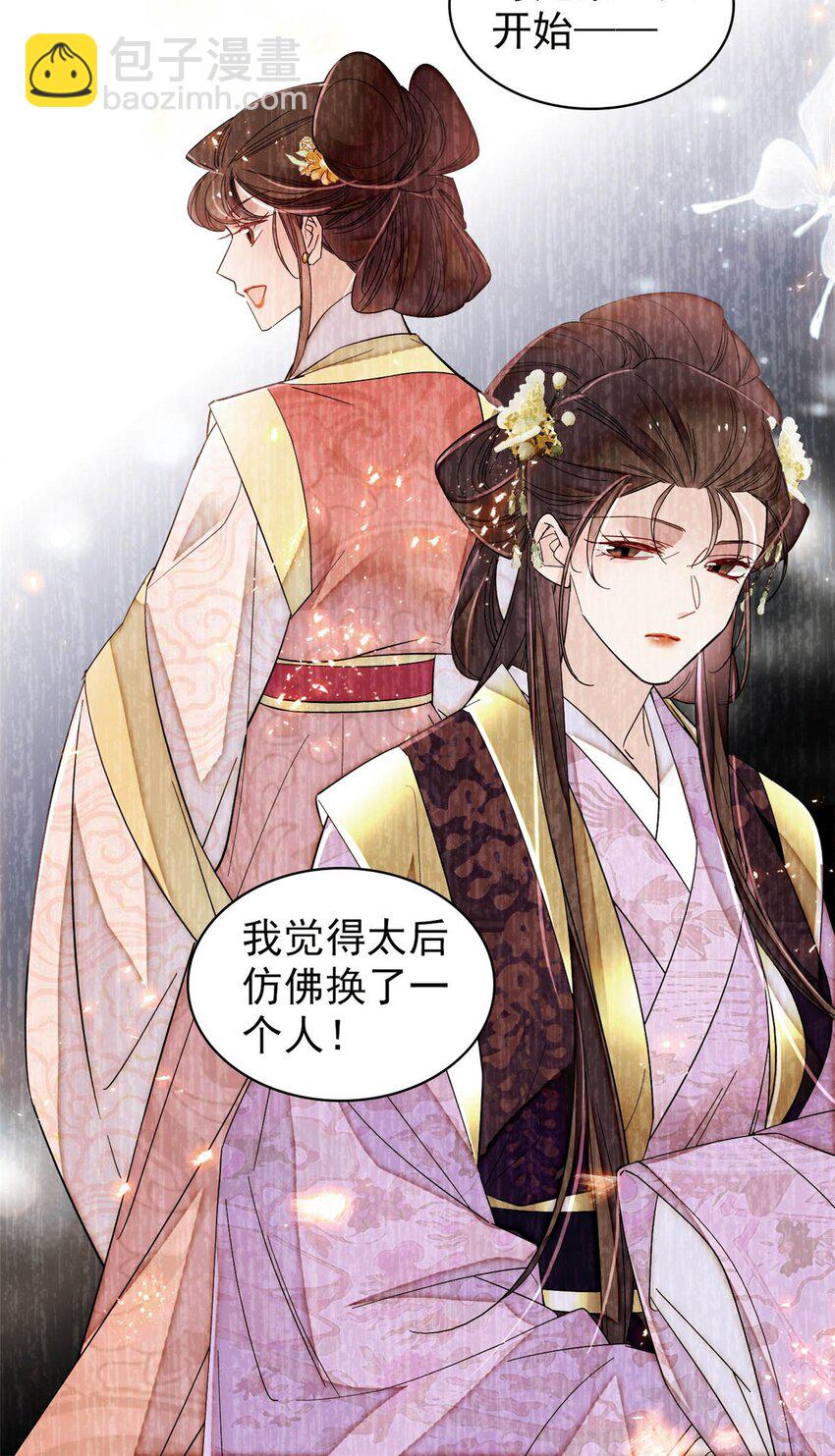 357 新太子是天选之人！-第360话