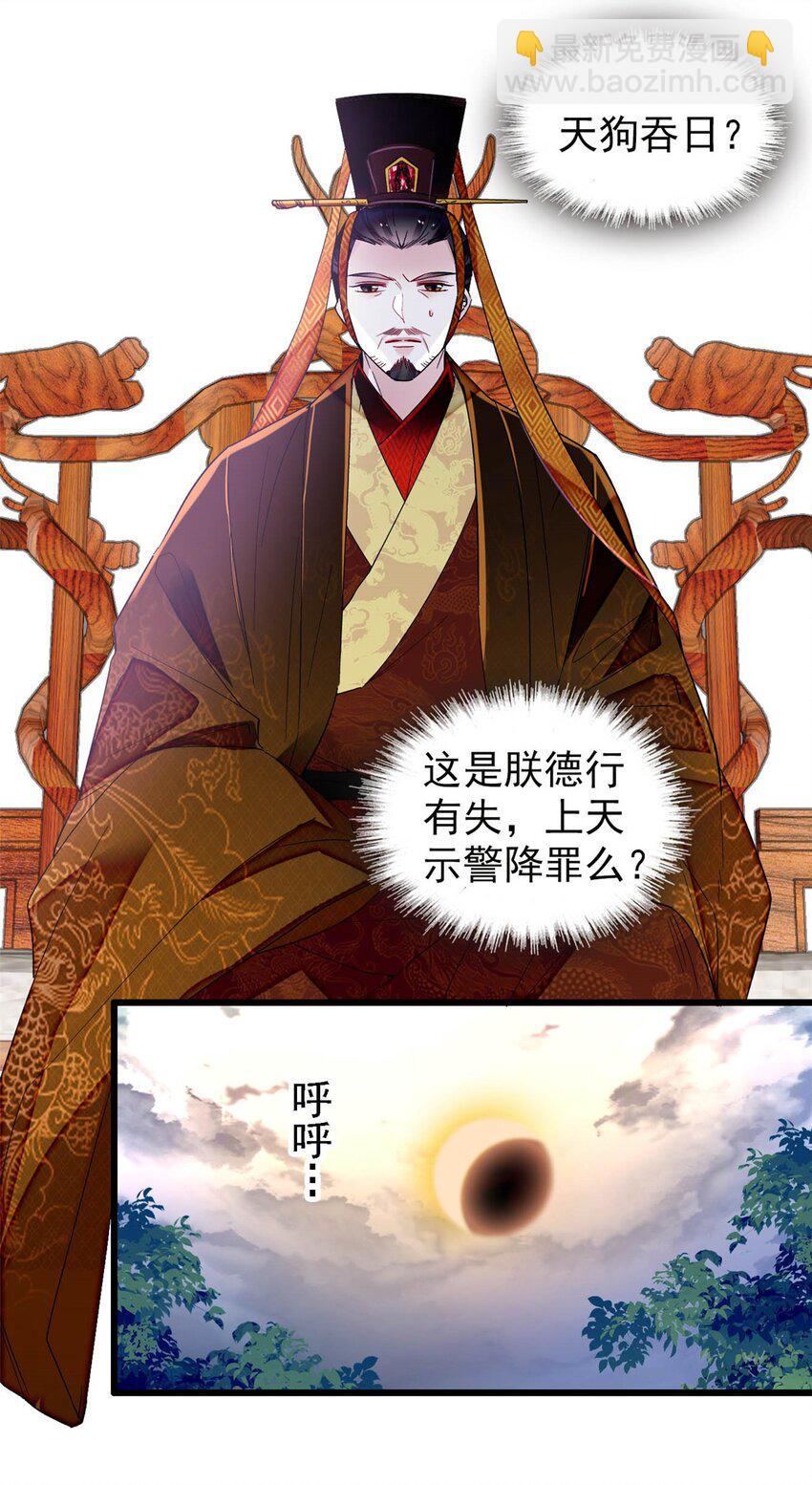 357 新太子是天选之人！-第360话