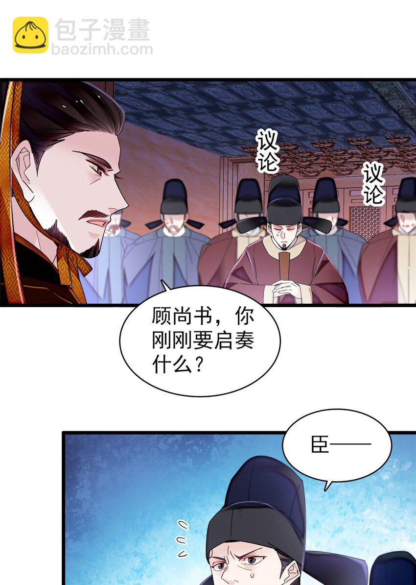 357 新太子是天选之人！-第360话
