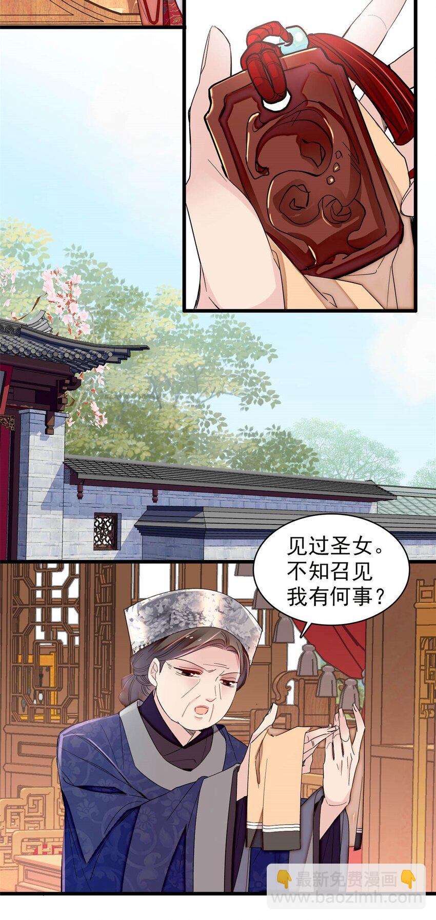359 我和太后只能选一个！-第362话