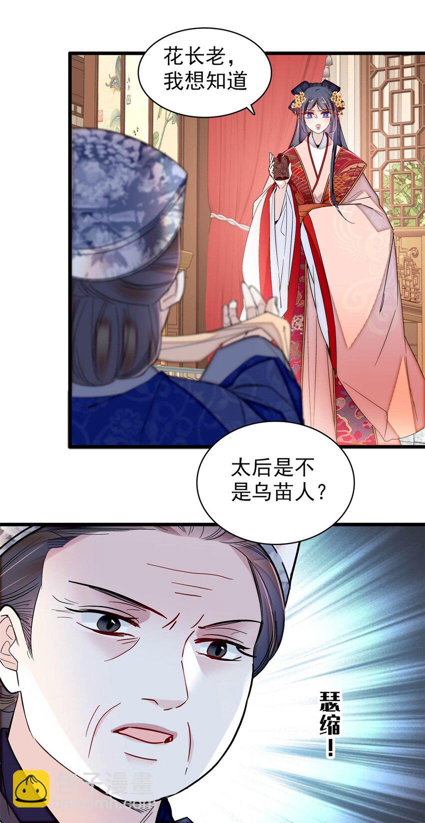 359 我和太后只能选一个！-第362话