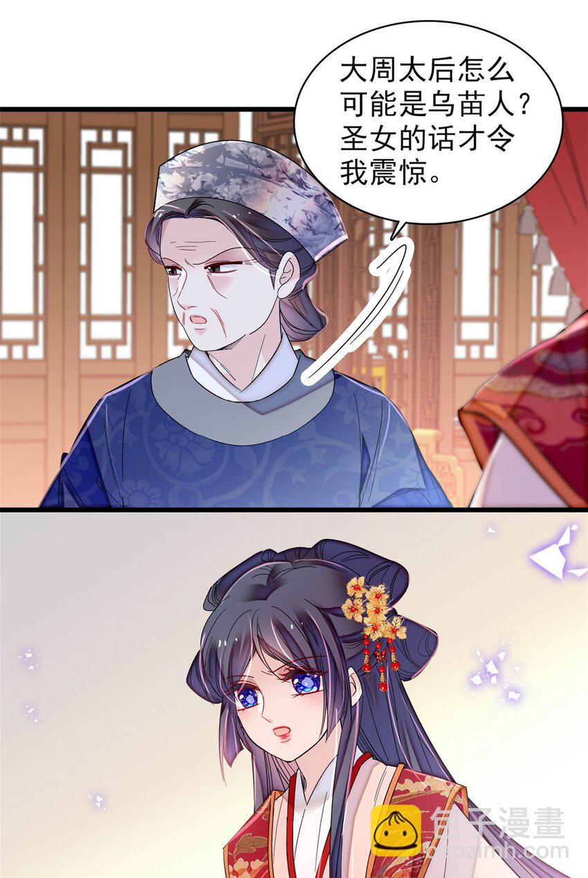 359 我和太后只能选一个！-第362话
