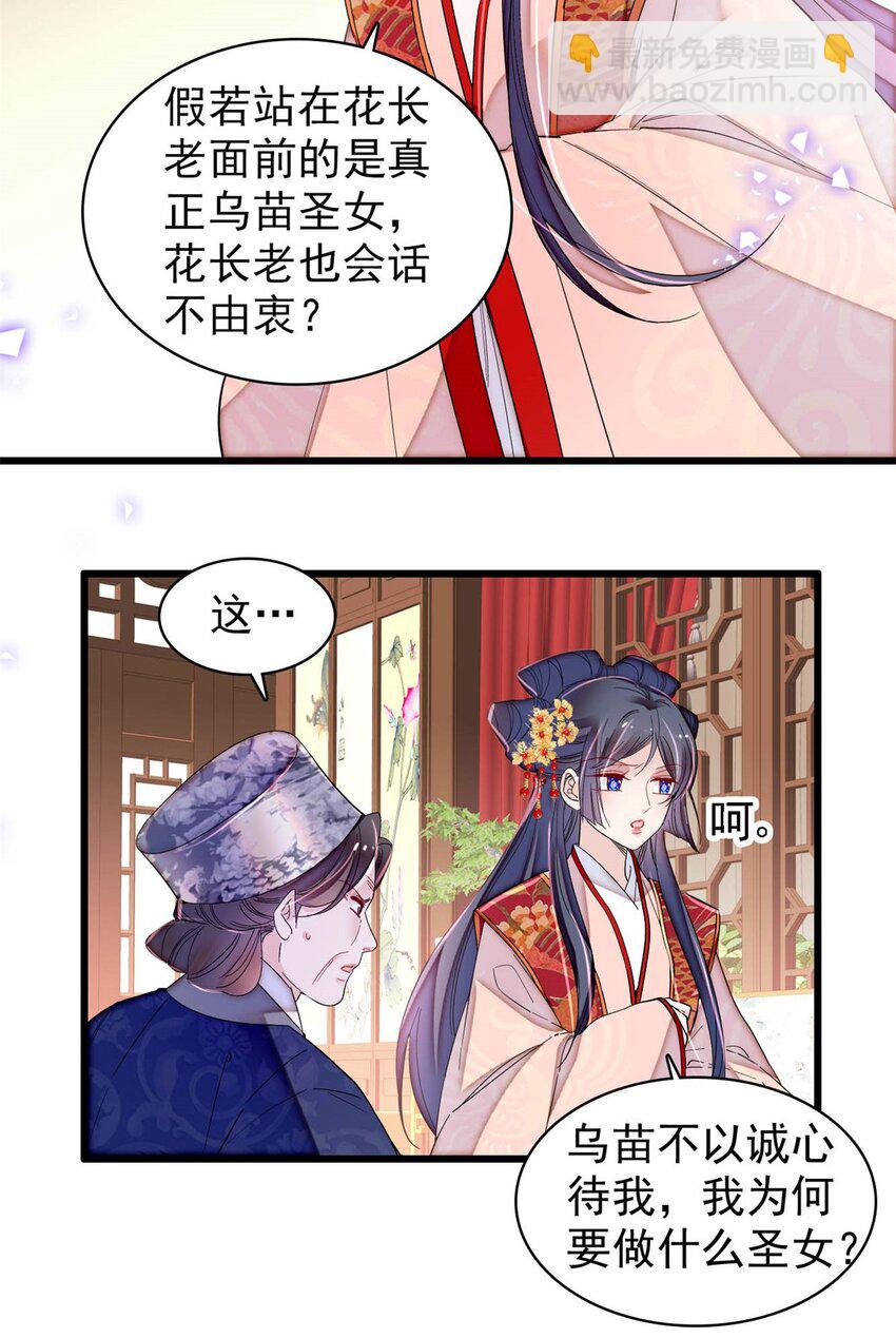 359 我和太后只能选一个！-第362话