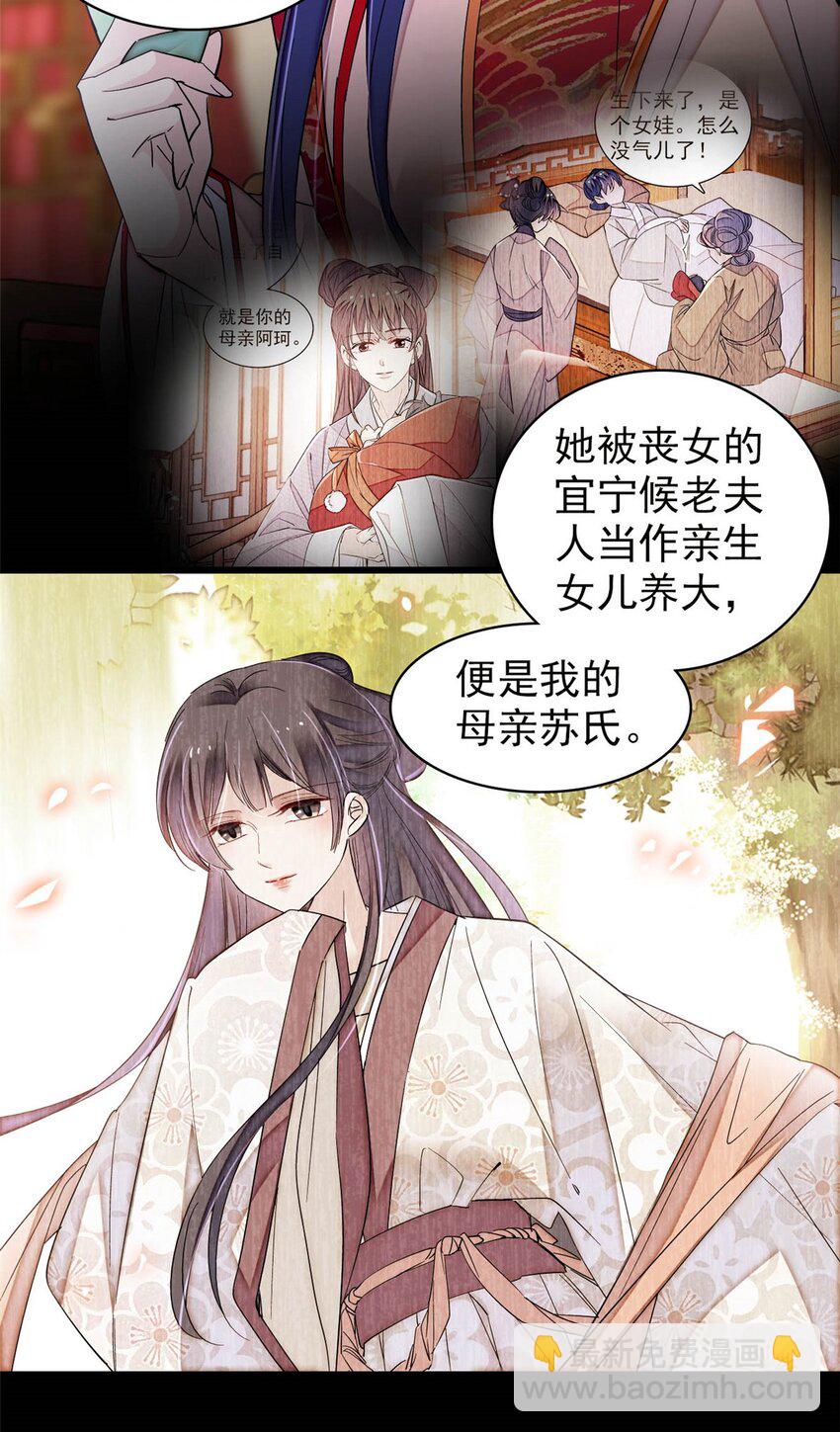 359 我和太后只能选一个！-第362话