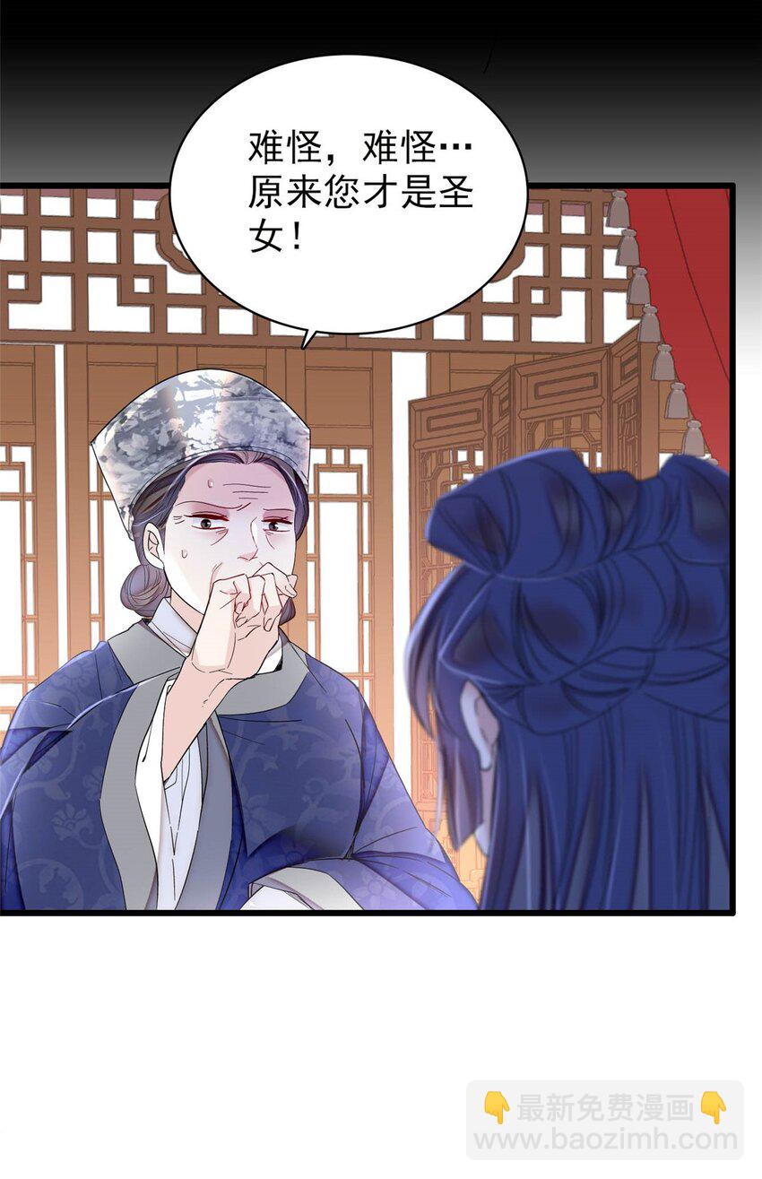 359 我和太后只能选一个！-第362话