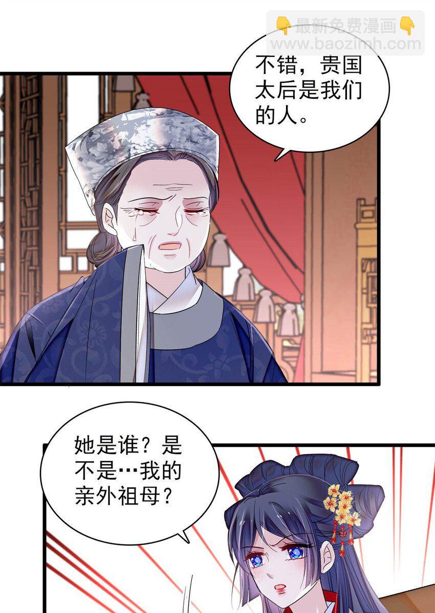 359 我和太后只能选一个！-第362话