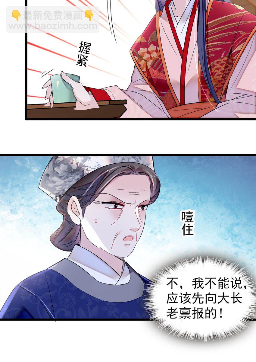359 我和太后只能选一个！-第362话