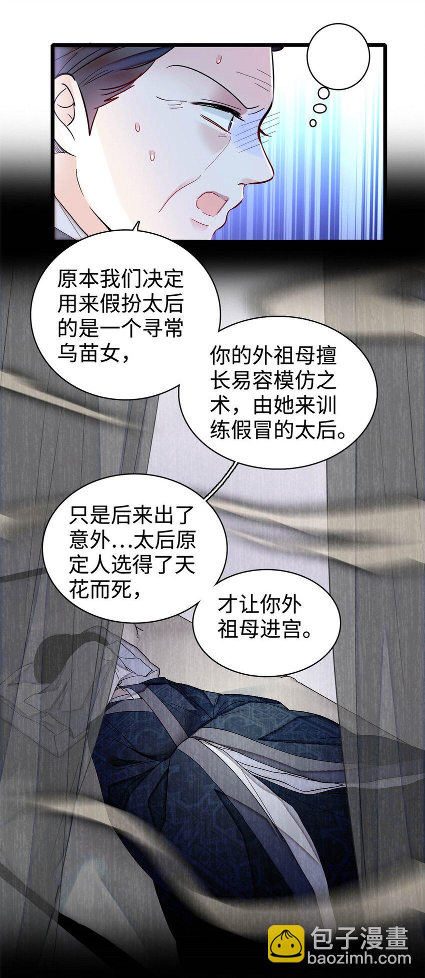 359 我和太后只能选一个！-第362话