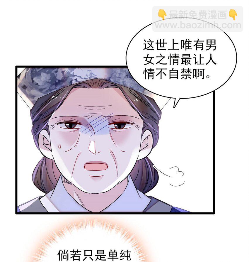 359 我和太后只能选一个！-第362话